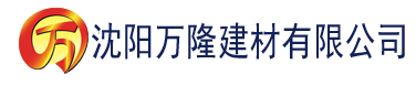 沈阳亚洲精品综合成人1区2区3区建材有限公司_沈阳轻质石膏厂家抹灰_沈阳石膏自流平生产厂家_沈阳砌筑砂浆厂家